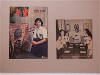藏品(《豐年》雜誌第八卷與四健會照片影像)的圖片
