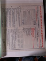 藏品(臺北市政府編印臺北市政府試辦市民投票核能第四發電廠興建議題投票公報)的圖片