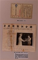 藏品(國防部發反共抗俄戰士授田憑據與參謀總長彭孟緝主持憑據頒發典禮照片)的圖片