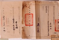藏品(自衛防護防空演習等活動通知書)的圖片