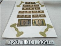 藏品(五加皮酒與老紅酒酒類標籤及封瓶標籤)的圖片