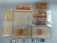 藏品(香菸包裝與酒類特別配給批准申請等菸酒相關資料)的圖片