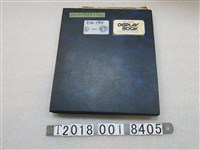 藏品(臺灣省菸酒公賣局菸酒銷售活動文件及獎狀)的圖片