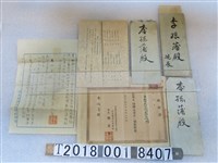 藏品(李孫蒲相關信件)的圖片