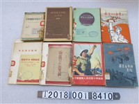 藏品(各省人民出版社出版政治相關書籍)的圖片