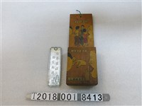 藏品(林產管理局製反共反匪木牌)的圖片