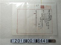 藏品(屏東街徐和屏東製米株式會社收據)的圖片
