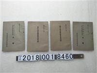 藏品(臺中州專賣品小賣人組合聯合會製《臺中州專賣品小賣人組合並聯合會役員名簿》及《臺中專賣團銃後會規約》)的圖片