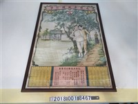 藏品(東京印刷株式會社印行大日本製糖公司海報年曆)的圖片