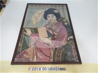 藏品(臺灣製糖株式會社和服女子廣告海報)的圖片