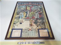 藏品(臺灣製糖有限公司海報年曆)的圖片