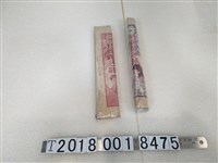 藏品(竹牌木拉門紙)的圖片