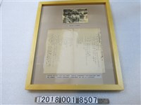 藏品(皇民奉公會創立二週年紀念行事告示與地方支會開會情形照片)的圖片