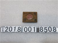 藏品(木製方形舉國一致字樣木牌)的圖片