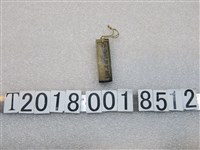 藏品(木製麻豆鎮漁市場印章)的圖片