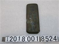 藏品(湖口第四保第五甲甲長金屬牌)的圖片