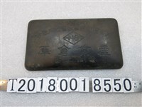 藏品(霧峰信用購買販賣利用組合產業倉庫鐵牌)的圖片