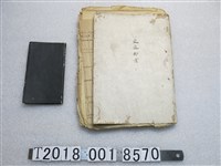 藏品(臺灣省火柴有限公司交通郵電紀錄簿)的圖片