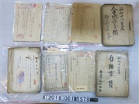 藏品(新莊郡道路協會相關文件及設計書)的圖片