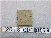 藏品(彰化商業銀行桃園分行？款簿存摺)的圖片