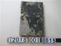 藏品(臺灣總督府著作兼發行《臺灣教科用書國民讀本》)的圖片