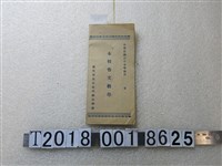 藏品(新竹市北區北門國民學校作文教學)的圖片