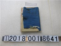 藏品(日治至光復初招婿合約契式)的圖片