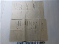 藏品(教育與地理與公民與歷史等科目試驗問題考卷)的圖片