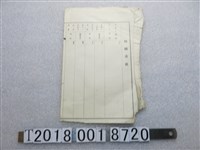 藏品(空白組織系統書)的圖片