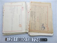 藏品(戰時災害調查文件等相關資料)的圖片