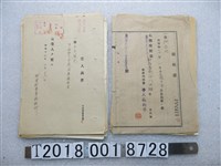 藏品(臺南州產業奉公會曾文郡支部及新營郡軍事相談所收據)的圖片