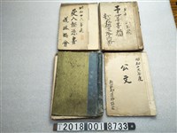 藏品(新莊郡道路協會預算公文及收據憑書)的圖片