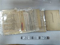 藏品(林業會社與臺灣省農林處林產管理局相關資料)的圖片