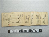 藏品(李阿繼當舖質物收據)的圖片