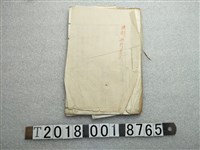 藏品(演劇營業許可相關資料)的圖片