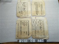 藏品(和美街和美第三部落會收支預算等相關資料)的圖片