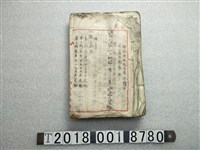 藏品(種牡牛交配生產之犢牛生產定期報告)的圖片