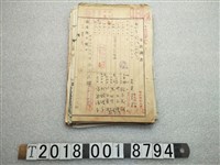 藏品(軍人援護會臺南州支部支出調書)的圖片