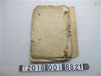 藏品(金瓜石相關文件)的圖片