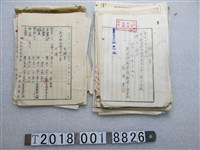 藏品(新營神社排水工事相關文件)的圖片