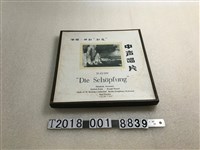 藏品(中聲唱片出品海頓神劇「創造」黑膠唱片)的圖片