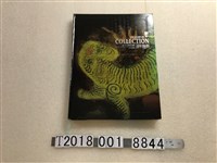 藏品(李子寧等作《百年物語：臺灣博物館世紀典藏特展》)的圖片