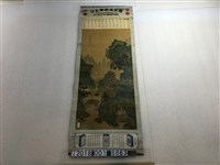 藏品(廼生產石油公司1923年掛曆)的圖片