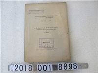 藏品(大山保著〈沙門氏菌在特定可溶性物質的血清學研究〉)的圖片