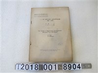 藏品(杉尾一士等著〈關於霍亂菌的凝集反應與凝集素的吸收試驗研究〉)的圖片