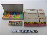 藏品(遠東百貨公司歐洲商品展覽會紀念火柴盒)的圖片