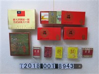 藏品(臺灣省菸酒公賣局火柴盒)的圖片