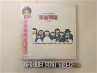 藏品(松田聖子《幸福物語》黑膠唱片)的圖片