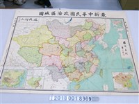 藏品(大華文化社出版〈最新中華民國政治區域圖〉)的圖片