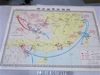 藏品(中國歷史博物館編輯〈二百五十萬分之一中法戰爭形勢圖〉)的圖片